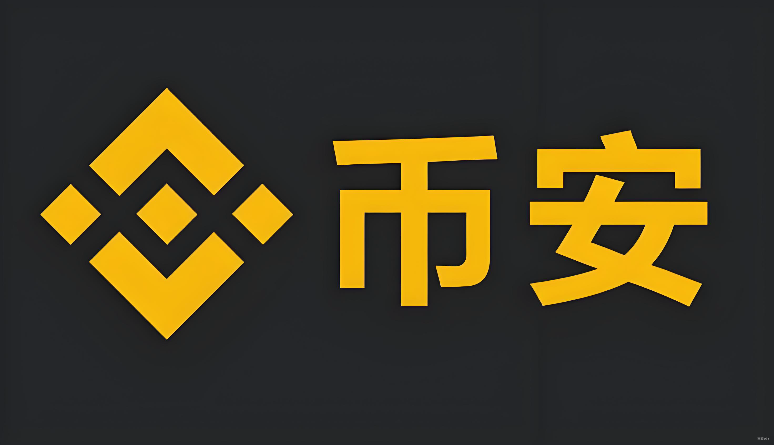 币 安app 苹果下载服务矩阵